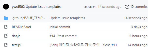 ISSUE_TEMPLATE 추가된 모습